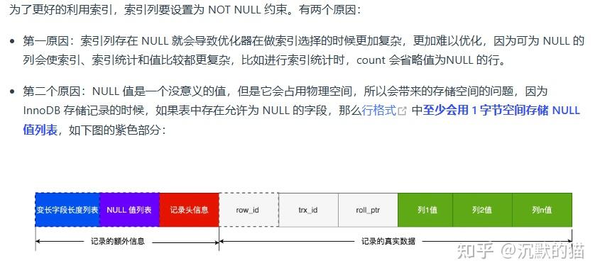 学习小林coding 3.1 索引常见面试题- 知乎