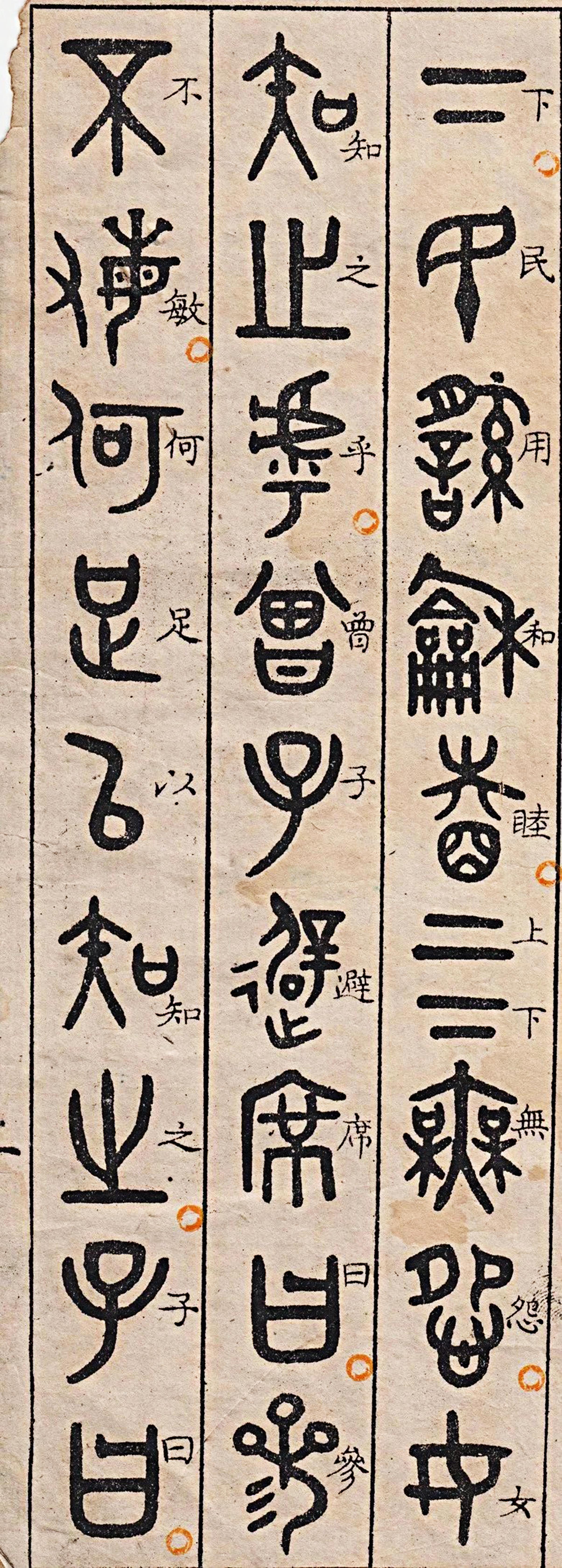 子不语怪力乱神，而行孝悌以治世。 - 知乎