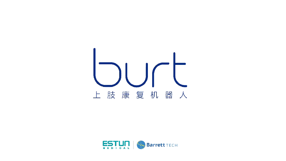 末端驱动式机器人 Burt上肢康复训练系统 知乎 