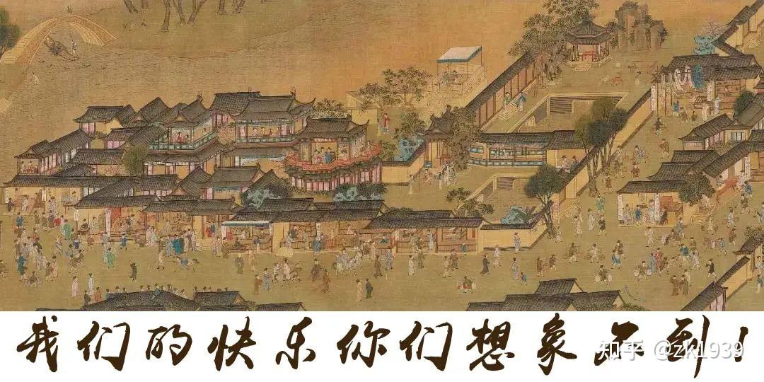 梦回大宋!宋朝人生活真得很“潮”! - 知乎
