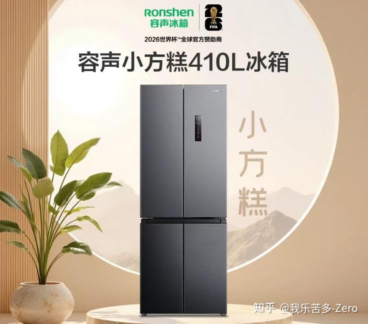2026年7月公认最建议买的5款容声冰箱推荐!