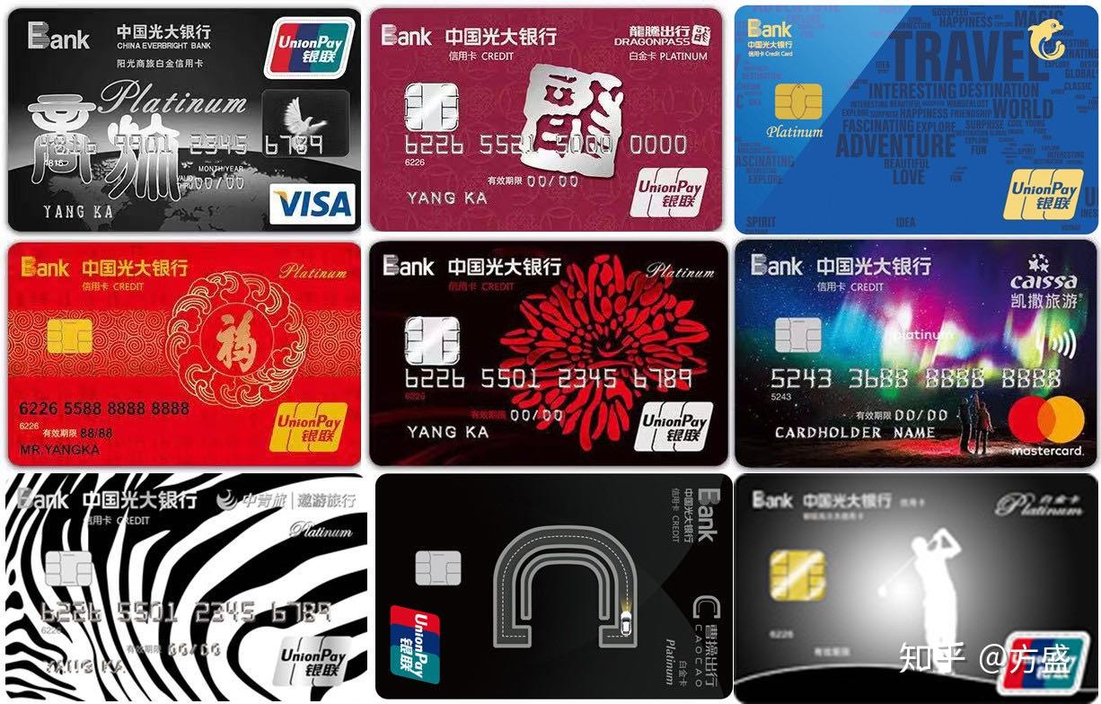 2020下半年储蓄卡收集-光大银行-飞客网