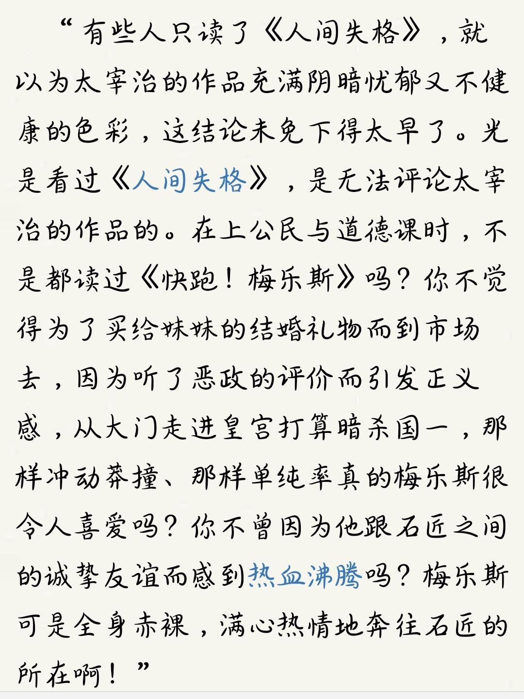 人间失格简谱_人间失格数字简谱