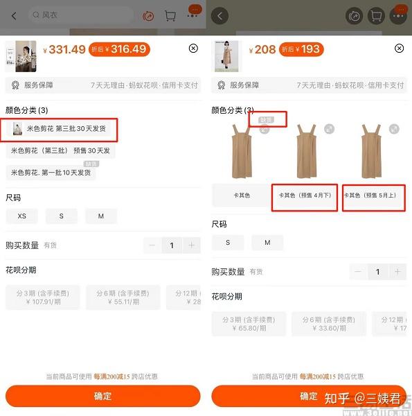 电商平台越来越多的“预售”,难道不是店大欺客吗 - 知乎