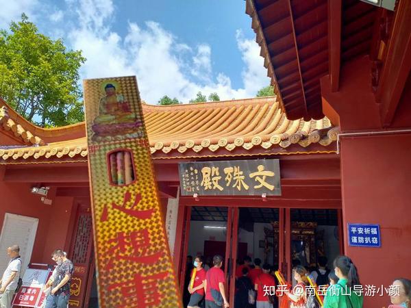 南岳大庙八大主殿之一:文殊殿