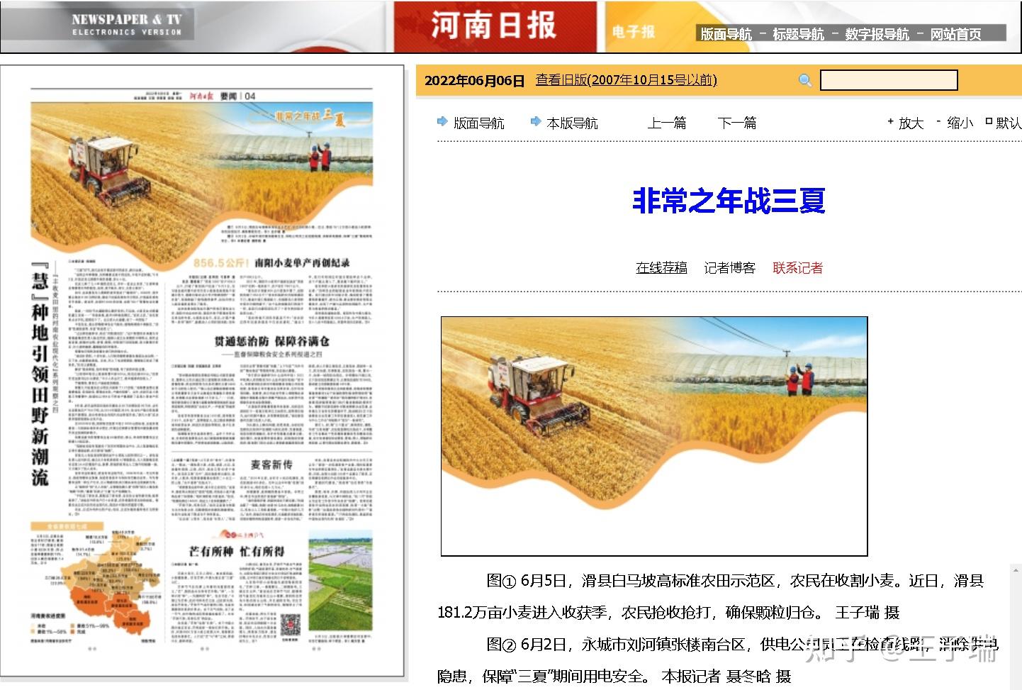 “豫北粮仓”滑县:181.2万亩小麦喜获丰收,“开镰”收割了! - 知乎