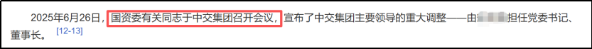 四大建筑央企领导的行政级别（中建、中铁、中铁建、中交） - 知乎