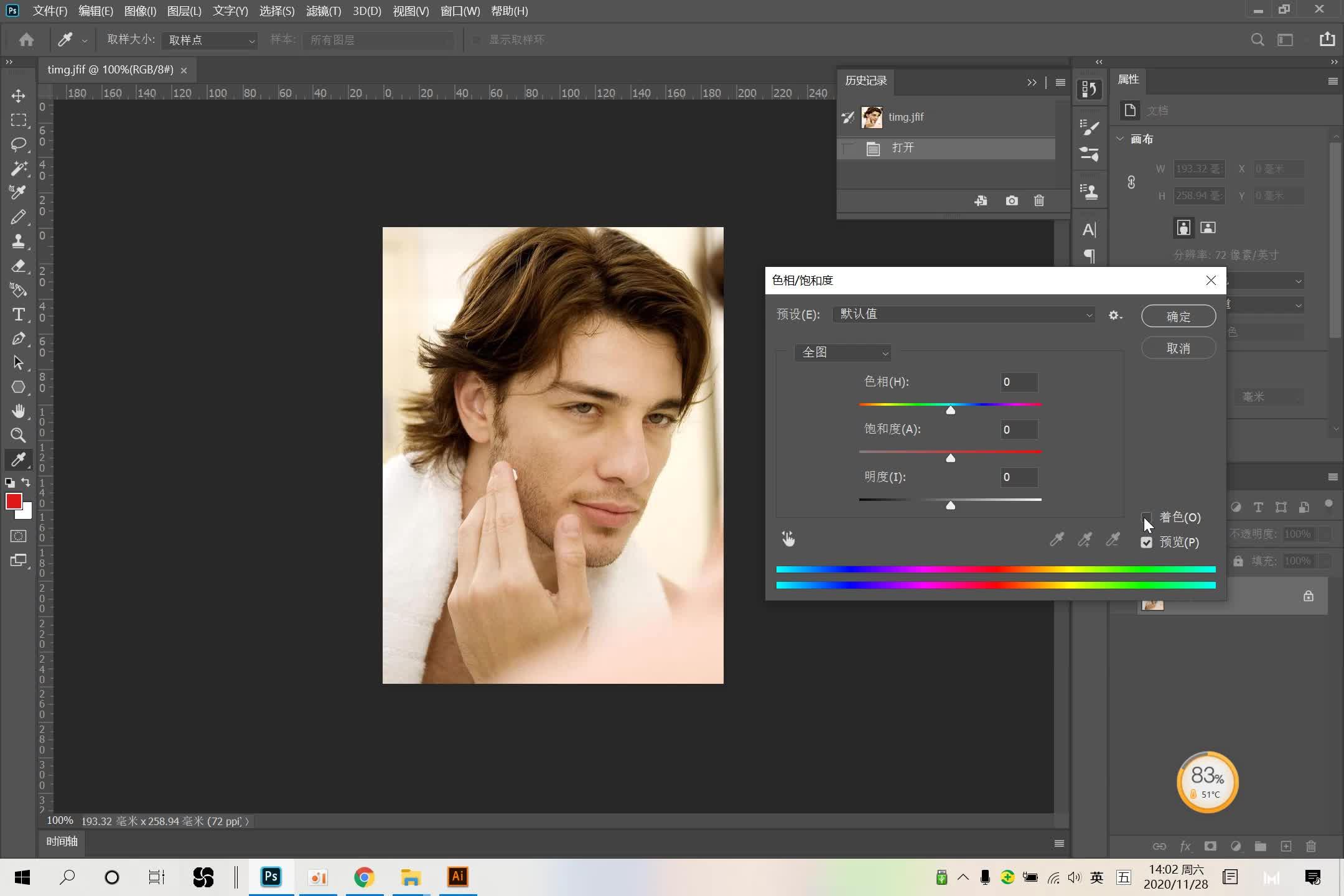 photoshop中字体缺时栅格化图层操作