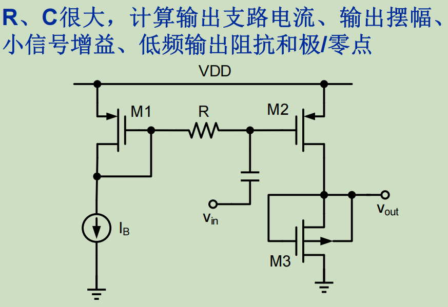 njuese模擬集成電路i南京大學電子科學與工程學院大三上集成電路設計