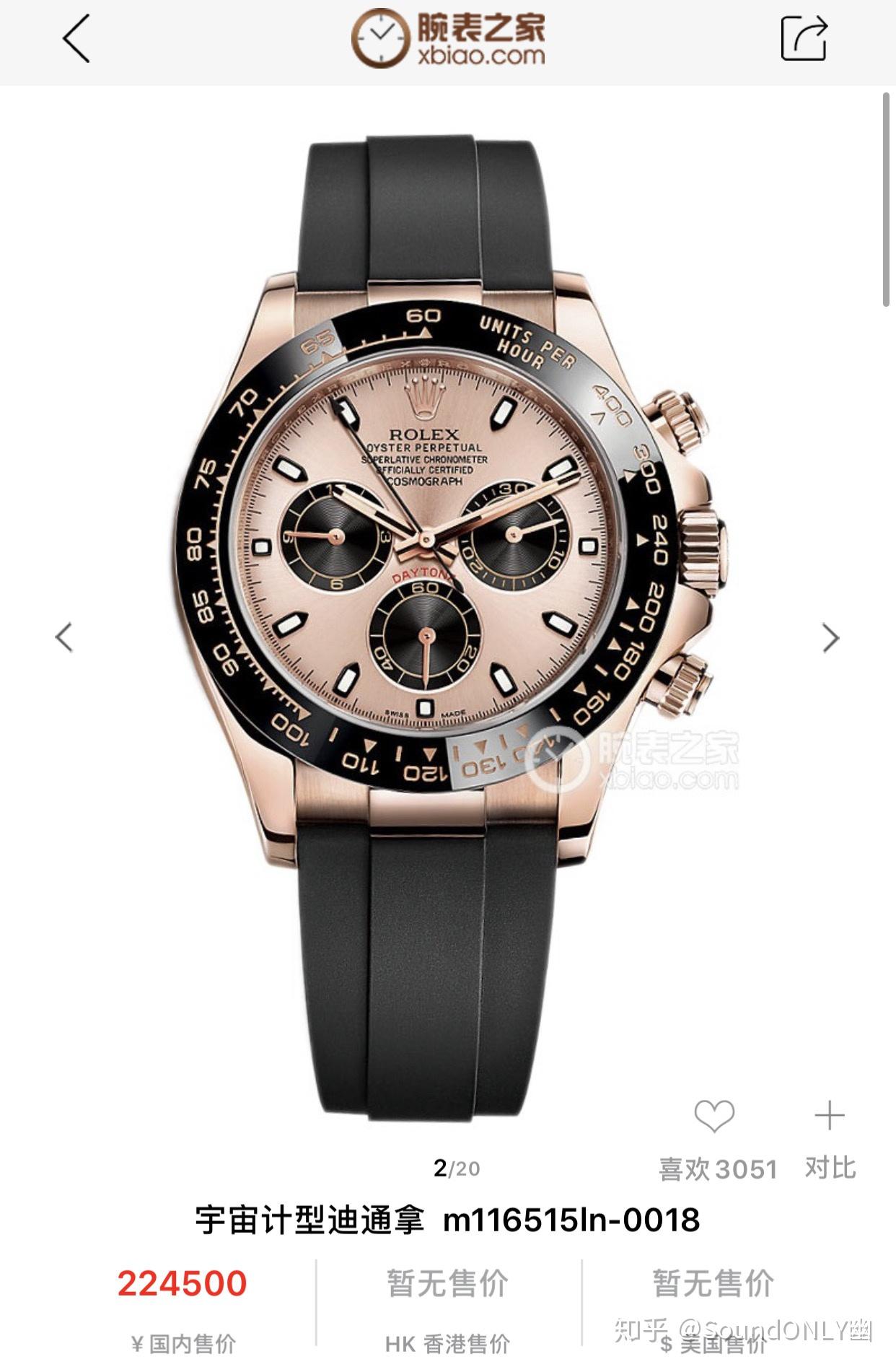 请问这是什么表大概多少钱