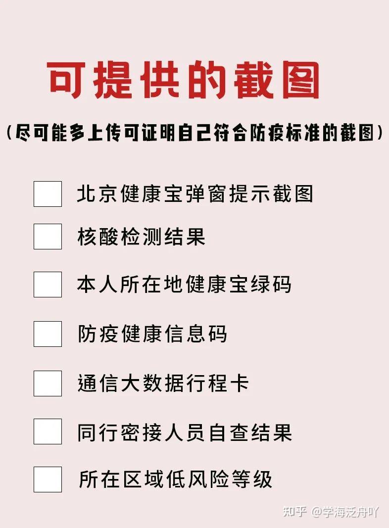 做完之後第一時間將核酸報告截圖第三步 12345彈窗糾錯微信關注