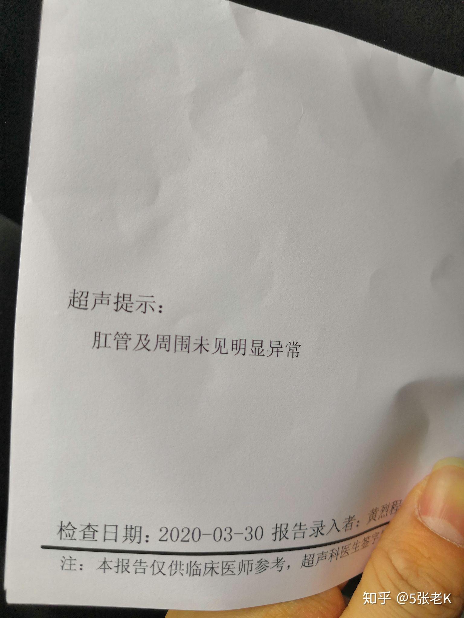 自述肛周脓肿手术换药后续检查