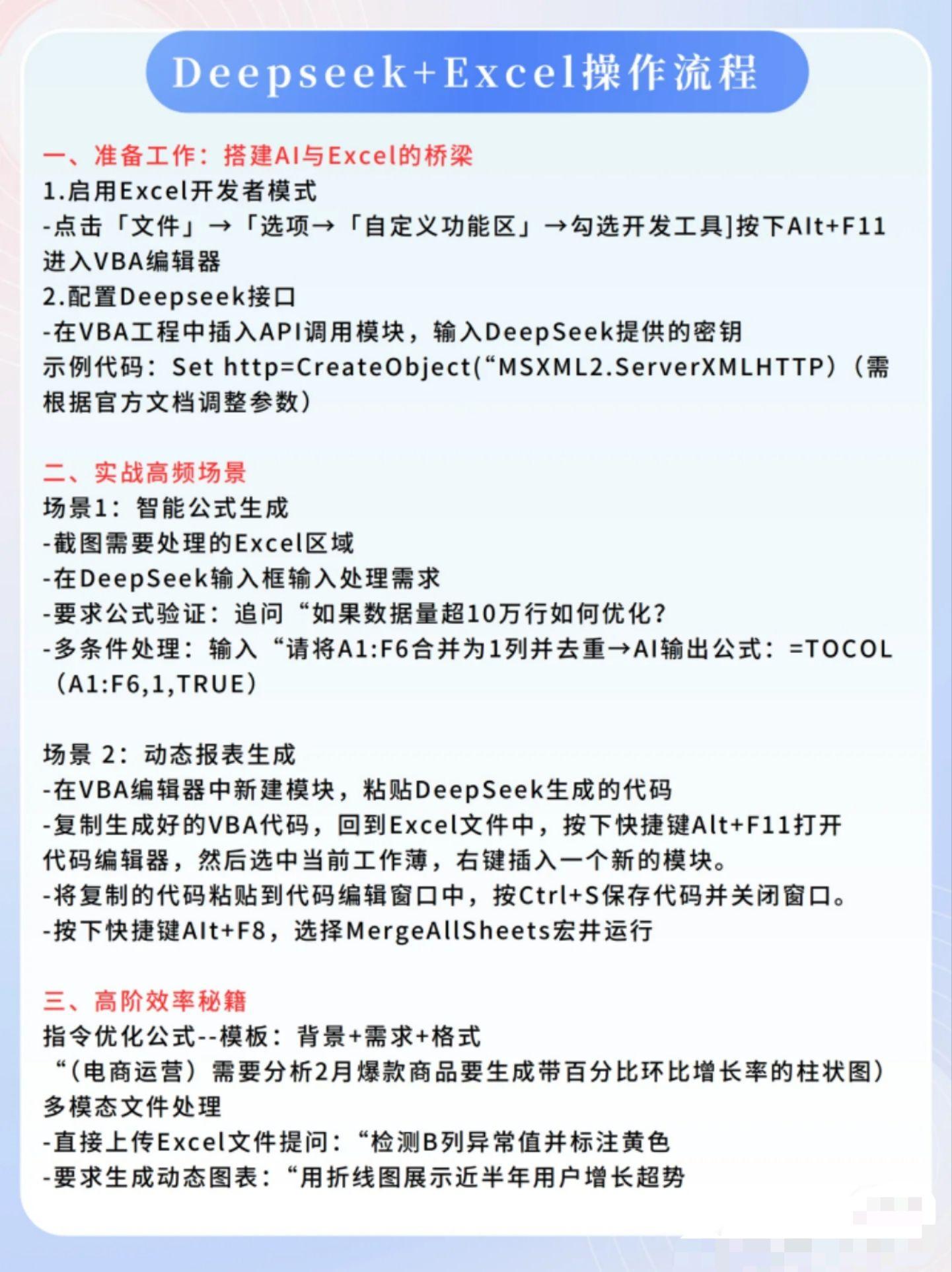 deepseek最强搭子组合来啦,效率直接起飞,组合就是王炸,适合每位普通人。 - 知乎