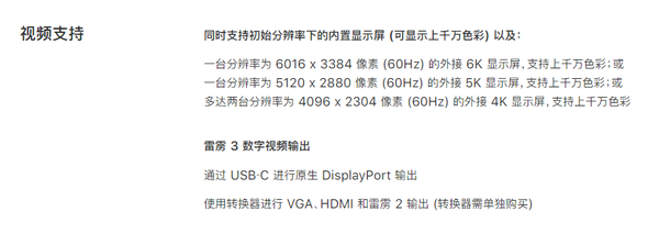 苹果笔记本显卡配置
