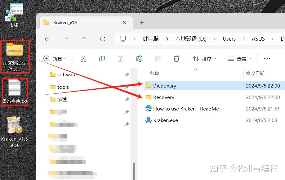 7-ZIP、RAR、ZIP暴力破解-小陈笔记
