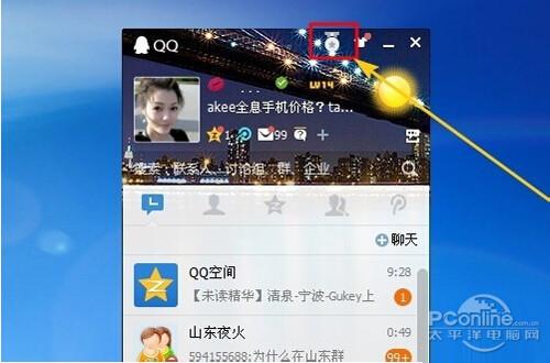 怎么点亮qq勋章墙