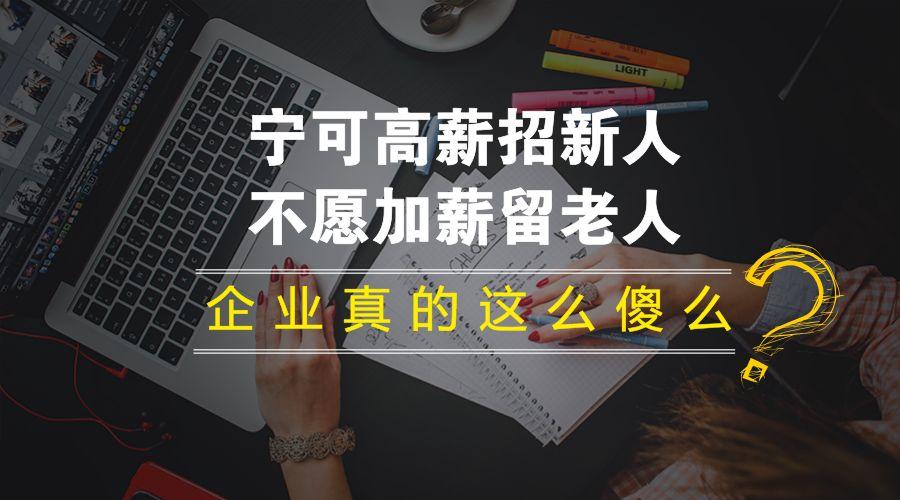 年终涨薪的水 到底有多深 知乎