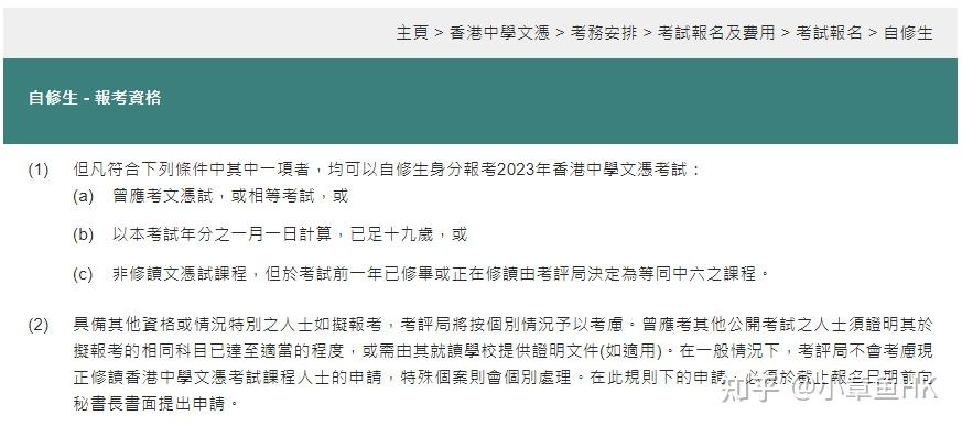 2023最新香港dse重考生成績分析這項成績翻身率最高