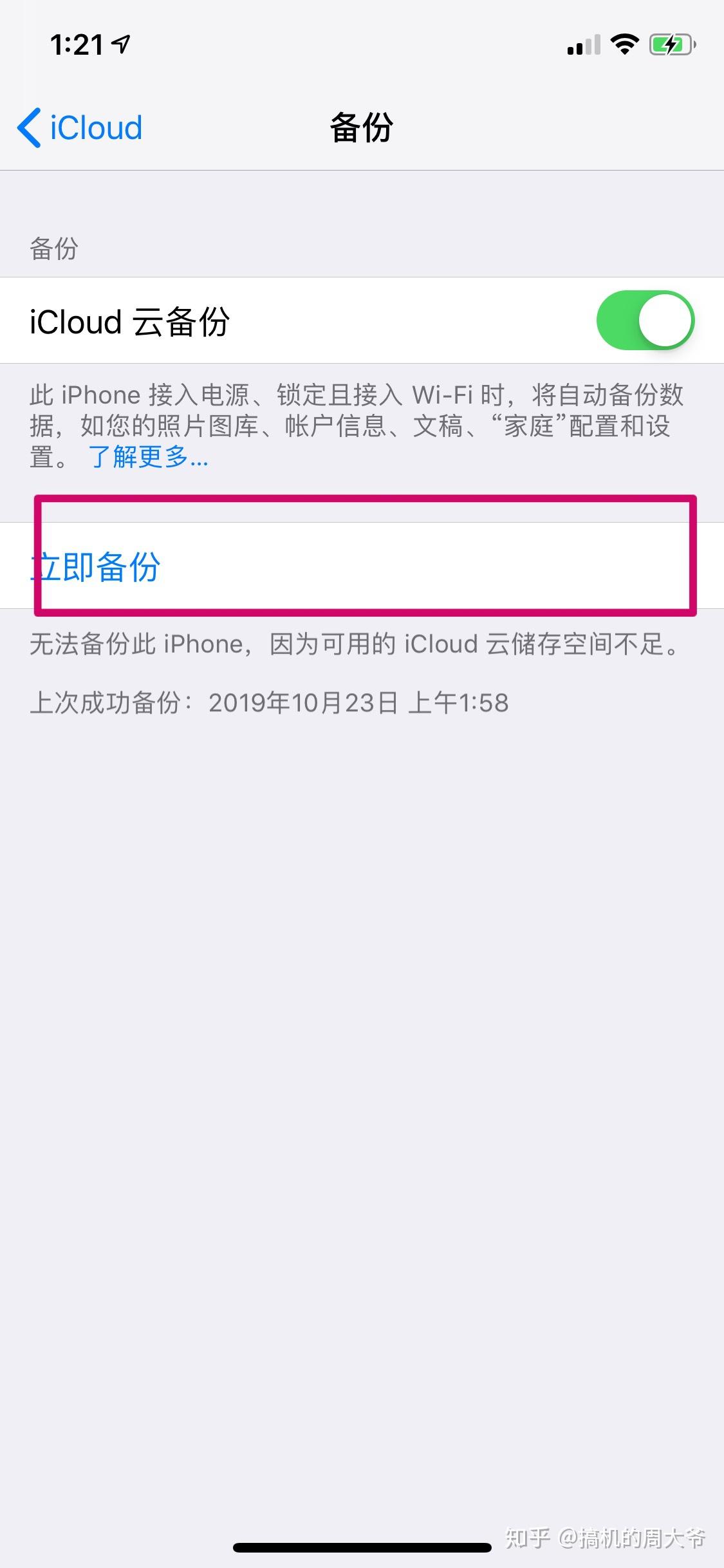 手机开不了机怎么备份微信记录 v2-e1db86b5343c846b961a49af32e0edfd_r.jpg