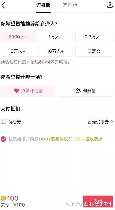 抖音怎么涨粉上热门是真的吗_抖音怎么免费上热门技巧_抖音的抖上热门有用吗