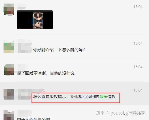 Youtube运营笔记 如何查询和判断视频音乐是否侵权 知乎