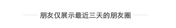 朋友圈仍然是营销重地,5条运营小经验教你运营好朋..._知乎_(朋友圈代运营)