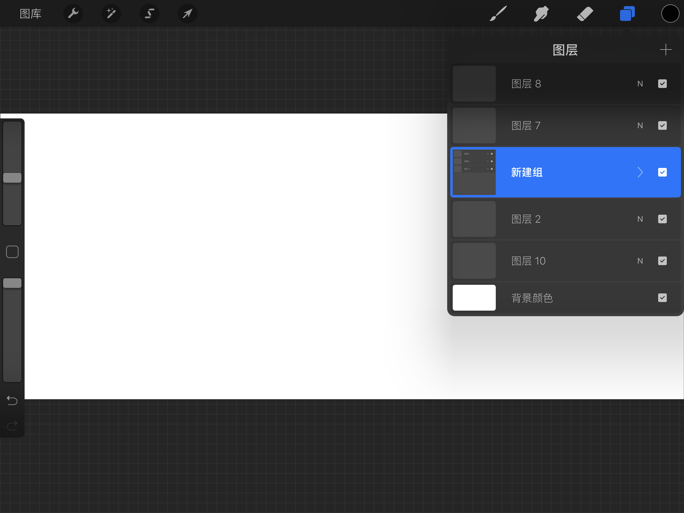 procreate精简操作指南