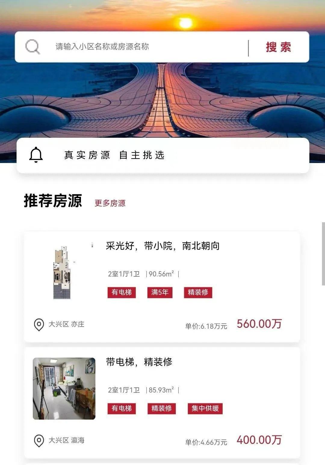 官方平台上线,二手房交易“去中介化”?想多了! - 知乎