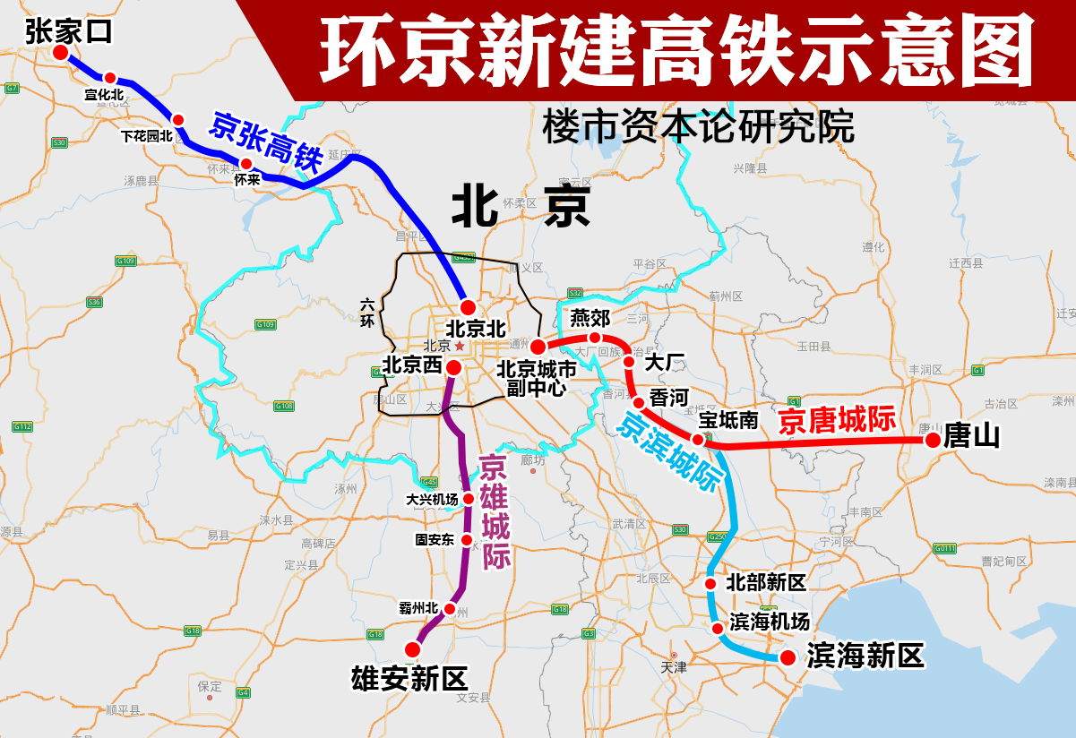 必读楼市凛冬的环京经济圈正开启5年新周期
