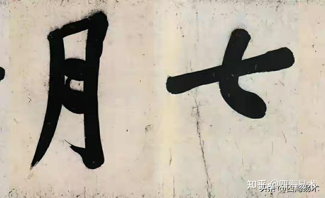 黄庭坚醉酒狂书,作50个大字足以显示惊人书法才华! - 知乎