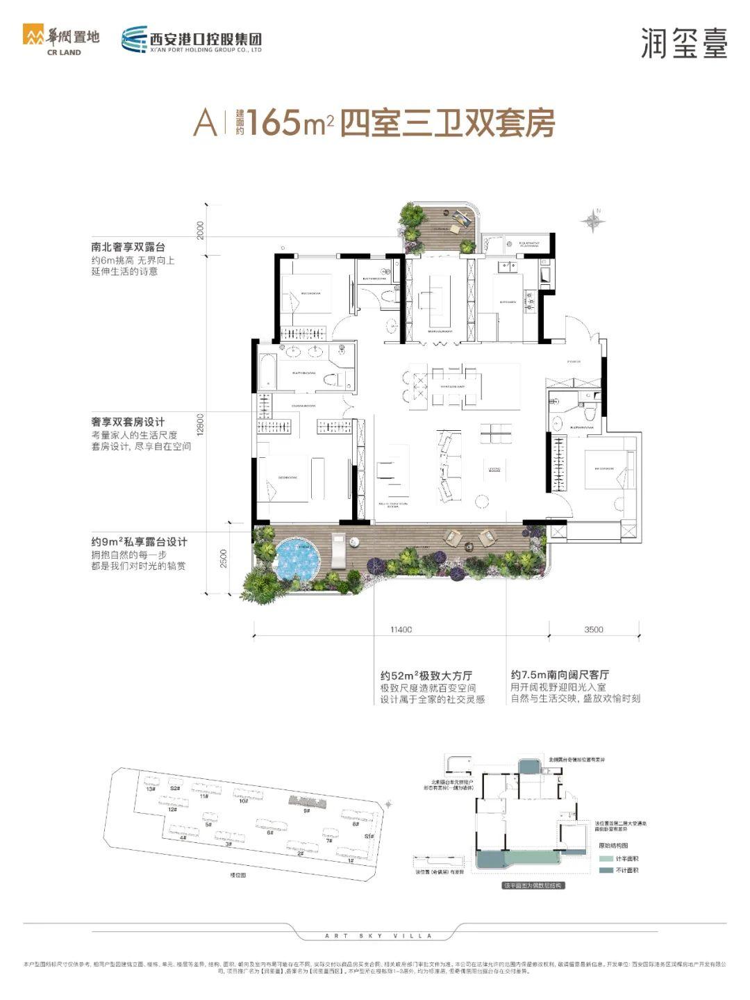 四代宅143-200㎡阔景四房：双套房 + LDKB 一体化重构改善生活场景 - 知乎
