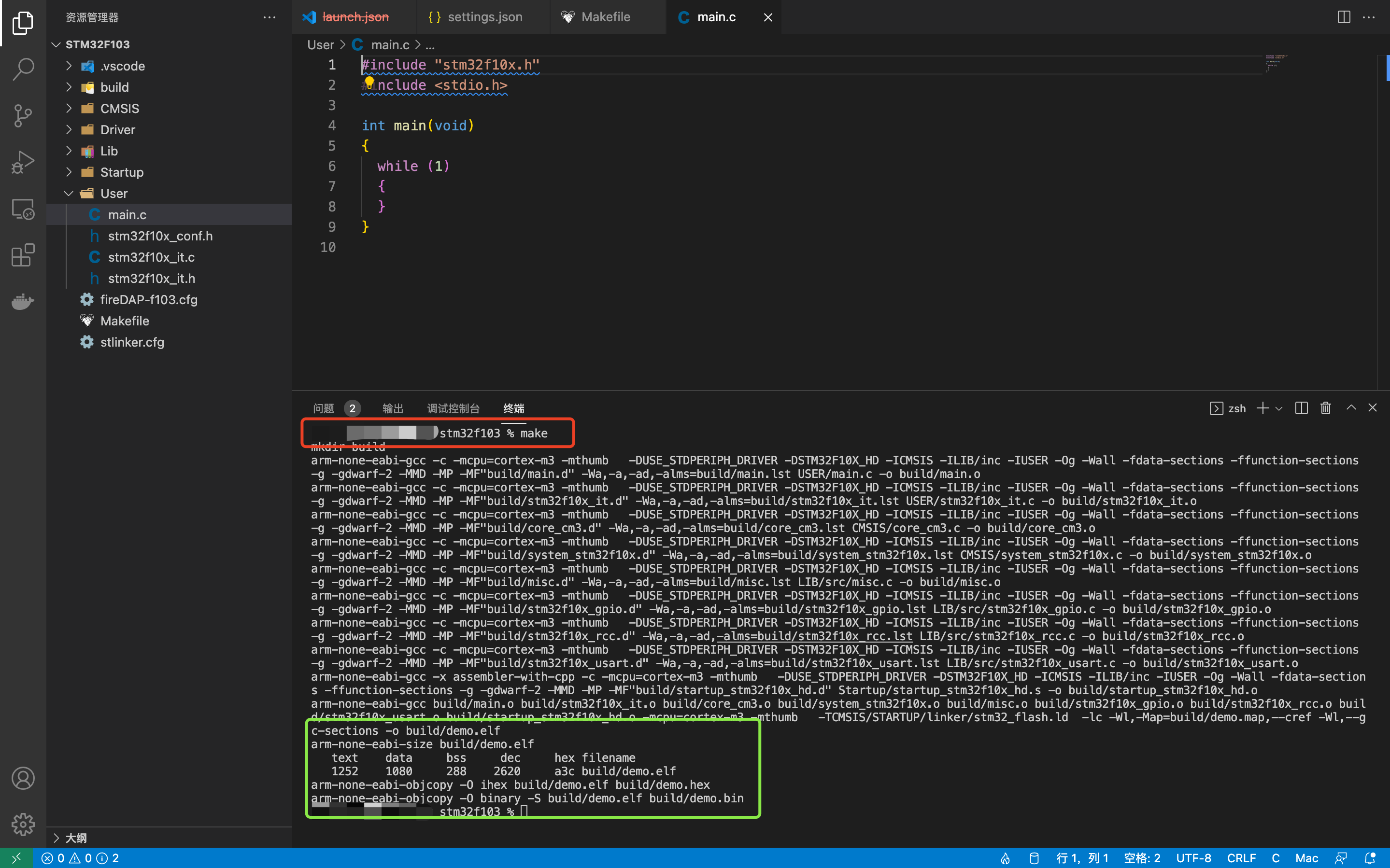 Vscode stm32f103x 