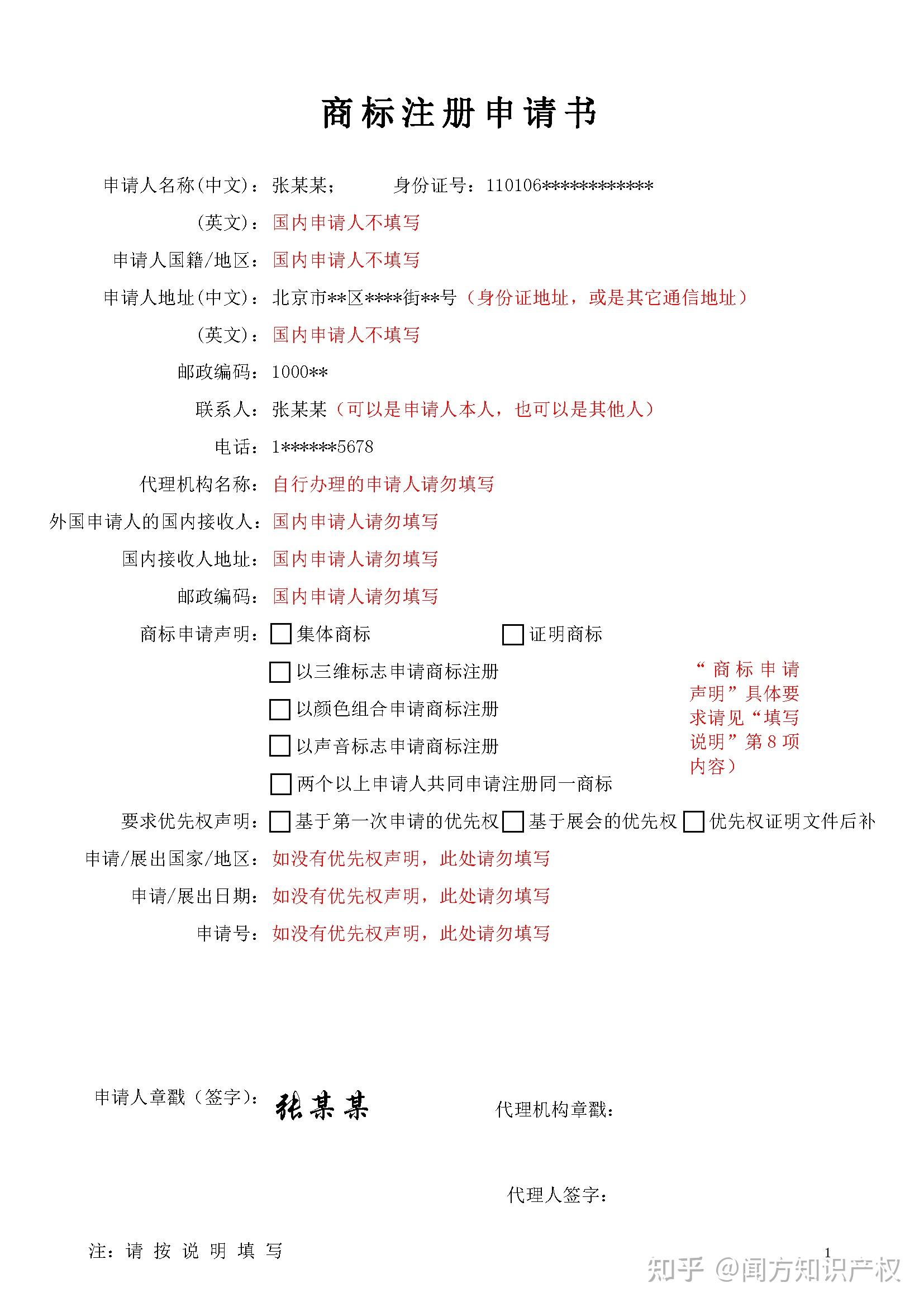 商标注册：企业身份的保护盾