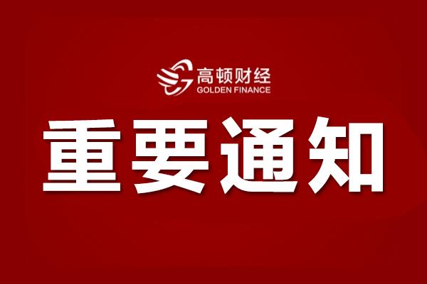 重大通知:2019年港澳臺及外國人參加註冊會計師報名簡章 公佈了