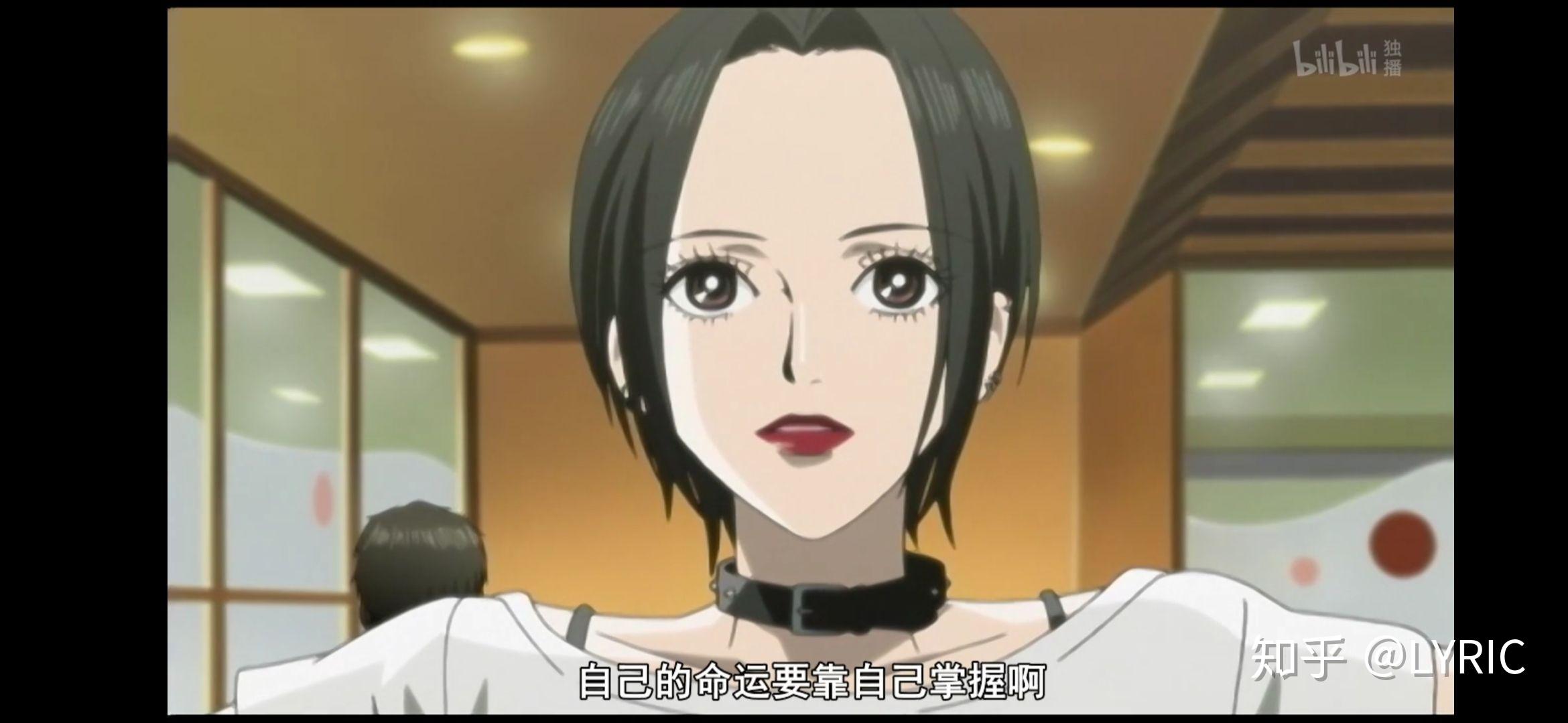 关于nana动漫结局