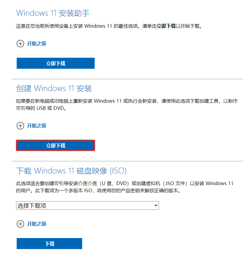 小白如何安装win11系统？最详细最官方的 Windows 11 系统安装教程 - 知乎