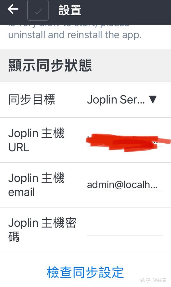 for ios instal Joplin 2.12.16