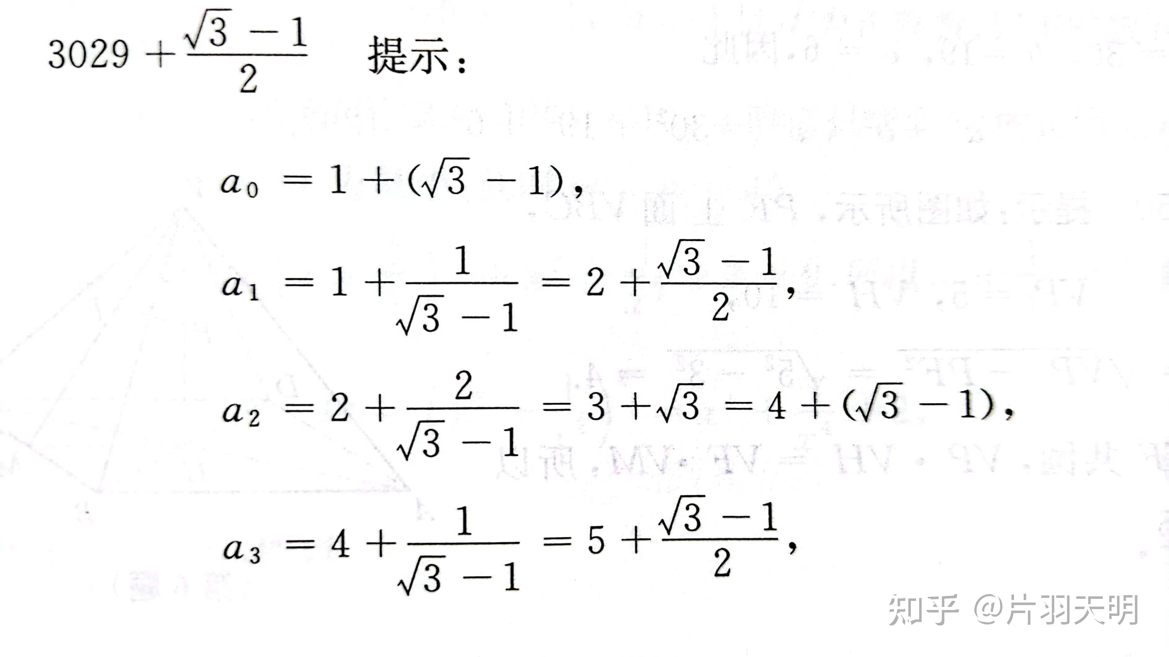 【片の笔记】取整函数在预赛中的例子 - 知乎