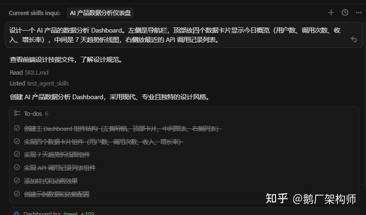 Agent Skills 全指南：是什么、怎么玩、如何把 GitHub 变成技能 - 知乎