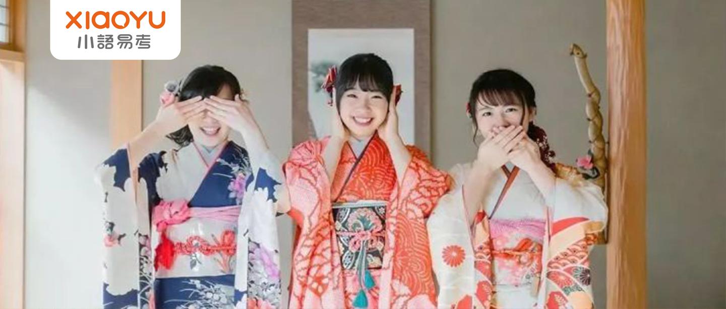 除了高考最重要的成人节 日本人怎么过 小语易考 日语高考 知乎 除了高考最重要的成人节 日本人怎么过 小语易考 日语高考 知乎