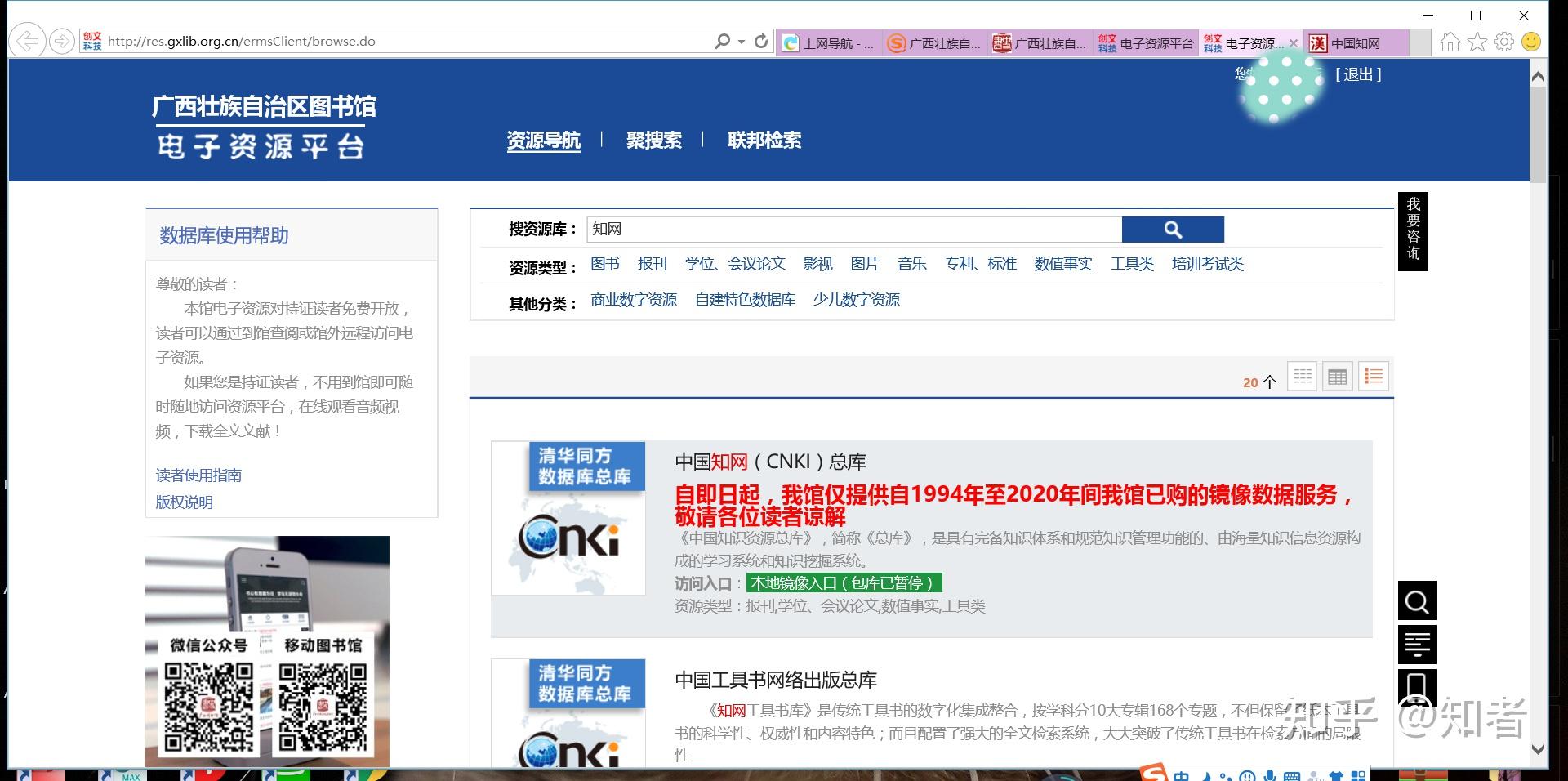 广西推广网站软件 zhuanlan.zhihu.com