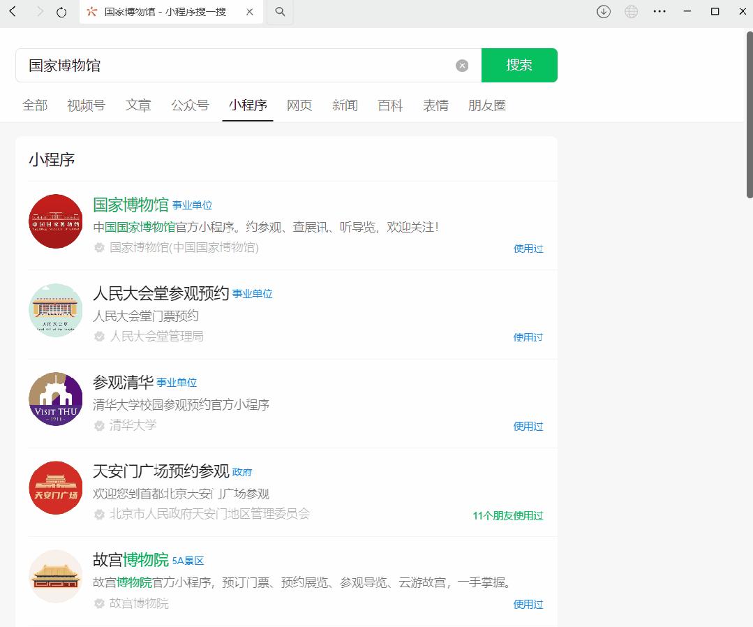 北京会惩罚每一个不提前预约的人!超全版北京旅游攻略,赶紧收藏 - 知乎