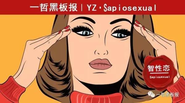 智性恋|嘿,最好的姿势是脑交