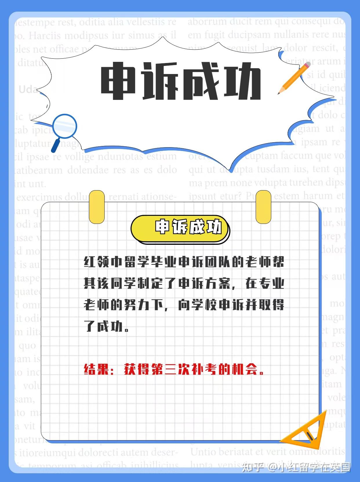 伯明翰大学挂科申诉成功