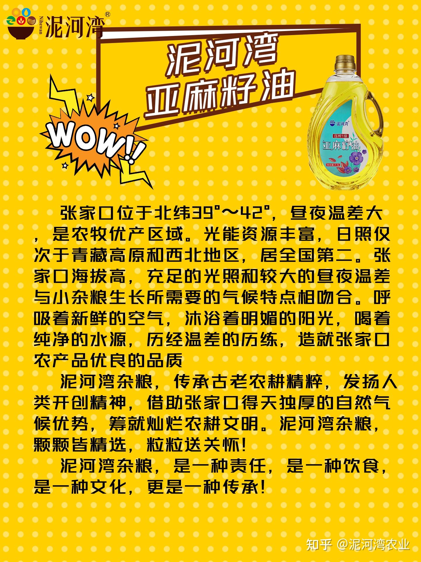 亚麻籽油 你不知道的冷知识 ❗ ❗