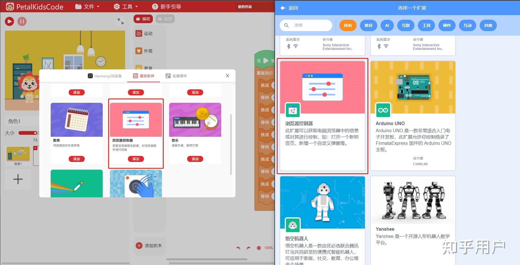如何看待华为推出花瓣少儿编程