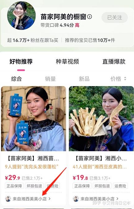 抖音怎么关联淘宝卖货链接_抖音如何关联淘宝店铺_抖店关联店铺