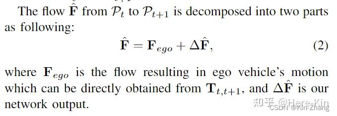 【论文阅读】自动驾驶光流任务 DeFlow: Decoder of Scene Flow Network in Autonomous ...