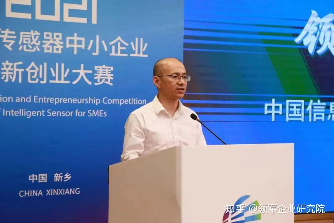 智能传感器中小企业创新创业大赛圆满收官 - 知乎