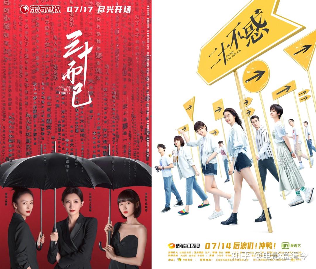 口碑如何,都收获了高热度高收视,比如《三十而已》,比如《二十而立》